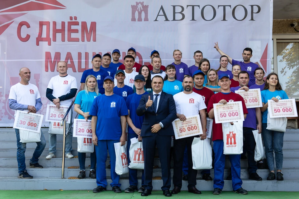 Накануне Дня машиностроителя на заводе АВТОТОР традиционно провели финал конкурса профессионального мастерства.