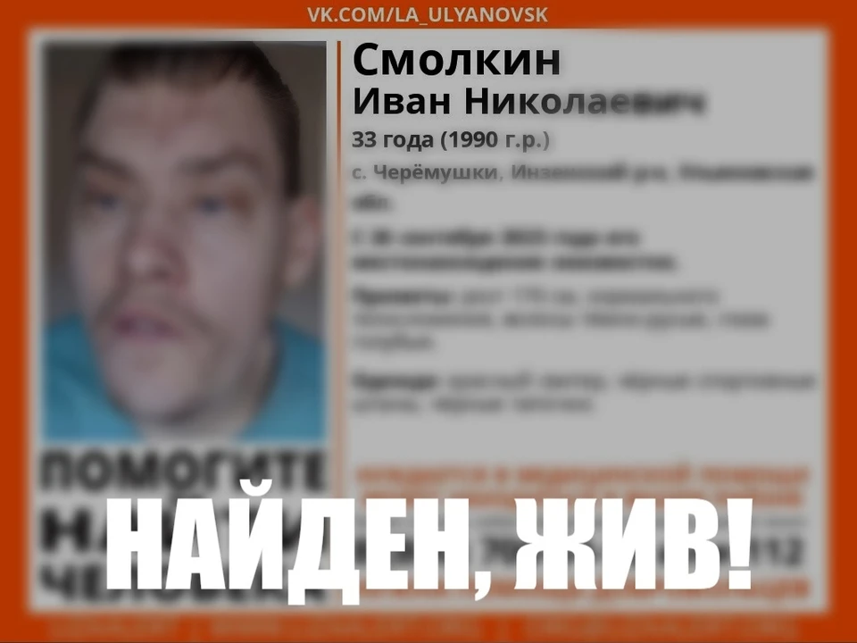 Пропавший в Инзенском районе Ульяновской области молодой человек нуждается в медицинской помощи. Фото "Лиза Алерт"