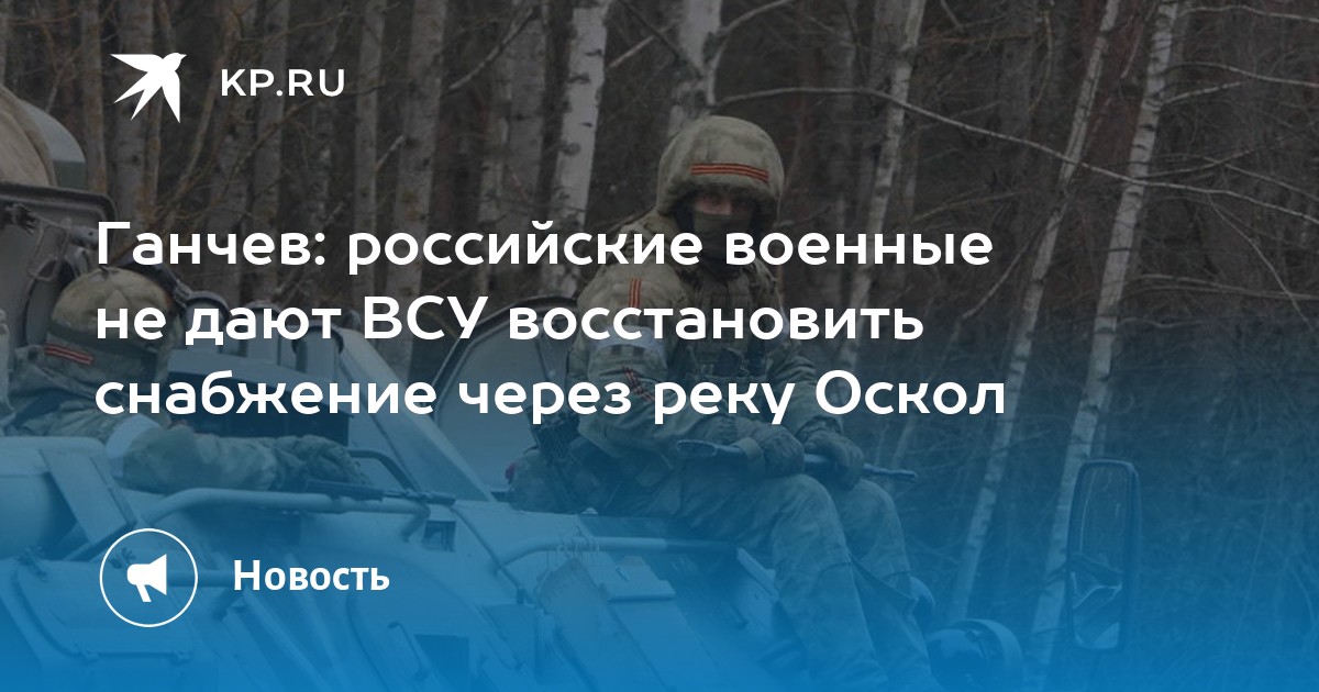 Российские военные улучшили тактическое положение у Веселого в ДНР