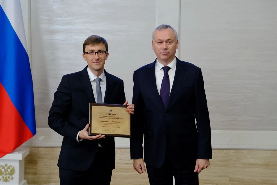 Молодых ученых из Новосибирска наградил губернатор Андрей Травников. Фото: Правительство НСО