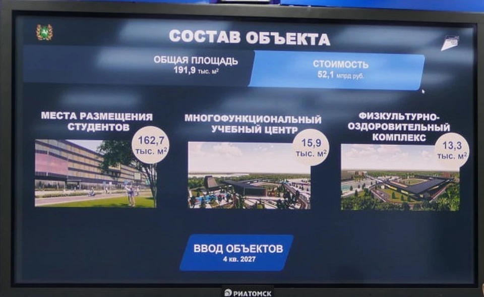 Достроить все здания кампуса обещают в 2027 году