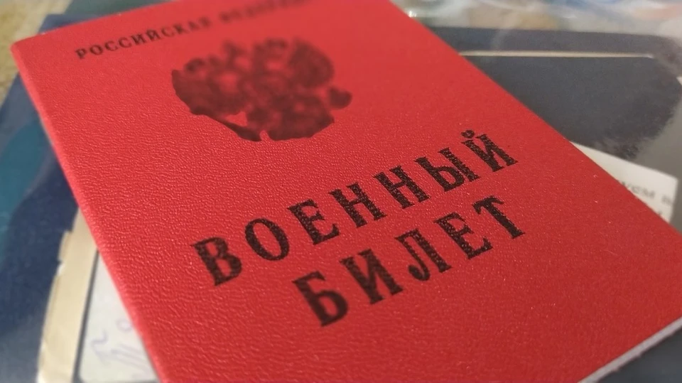 Повестки будущие защитники Родины будут получать как лично в руки, так и через портал «Госуслуги»