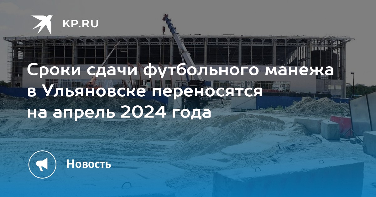 День авиастроителей в ульяновске 2024 программа