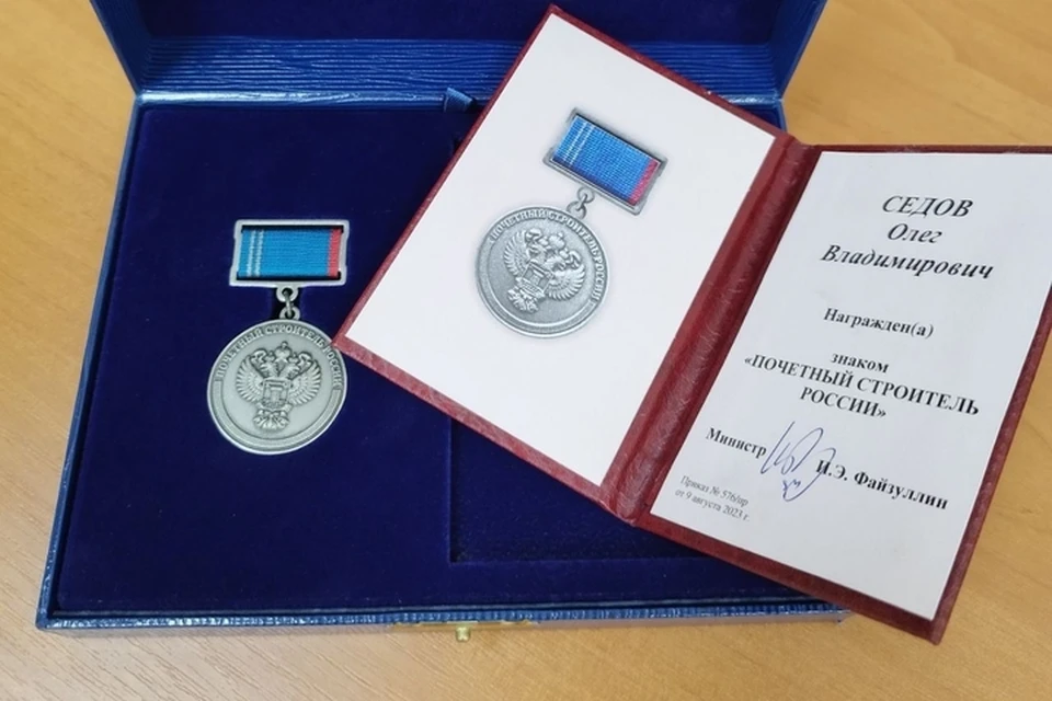 Врио гендиректора регионального фонда капремонта МКД Олег Седов получил ведомственный знак "Почетный строитель России". ФОТО: тг-канал Евгения Балицкого