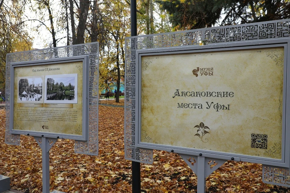 Теперь сак Аксакова станет центром притяжения у горожан и гостей Уфы. Фото: glavarb.ru