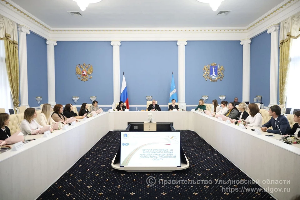 В Ульяновской области в 2024 году состоится первый форум классных руководителей. ФОТО: пресс-служба правительства УО