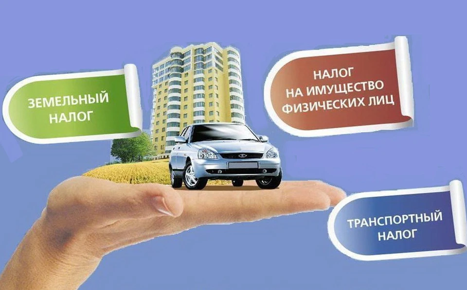 Севастопольцам разослали уведомления на уплату имущественных налогов. Пришло время платить за 2022 год Фото: kasli-gazeta.ru