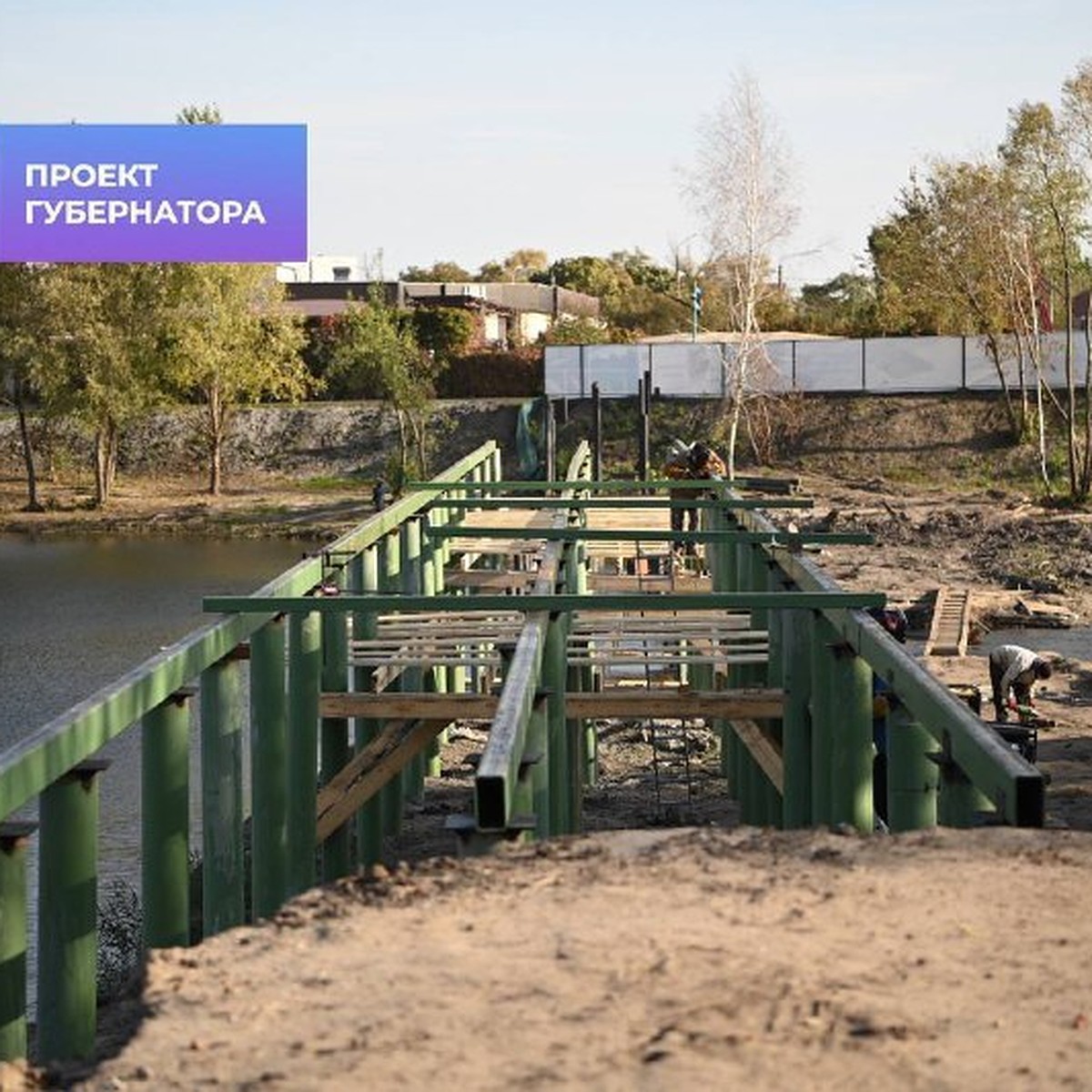 Пешеходный мост через Северский Донец в Белгороде достроят до конца ноября  - KP.RU