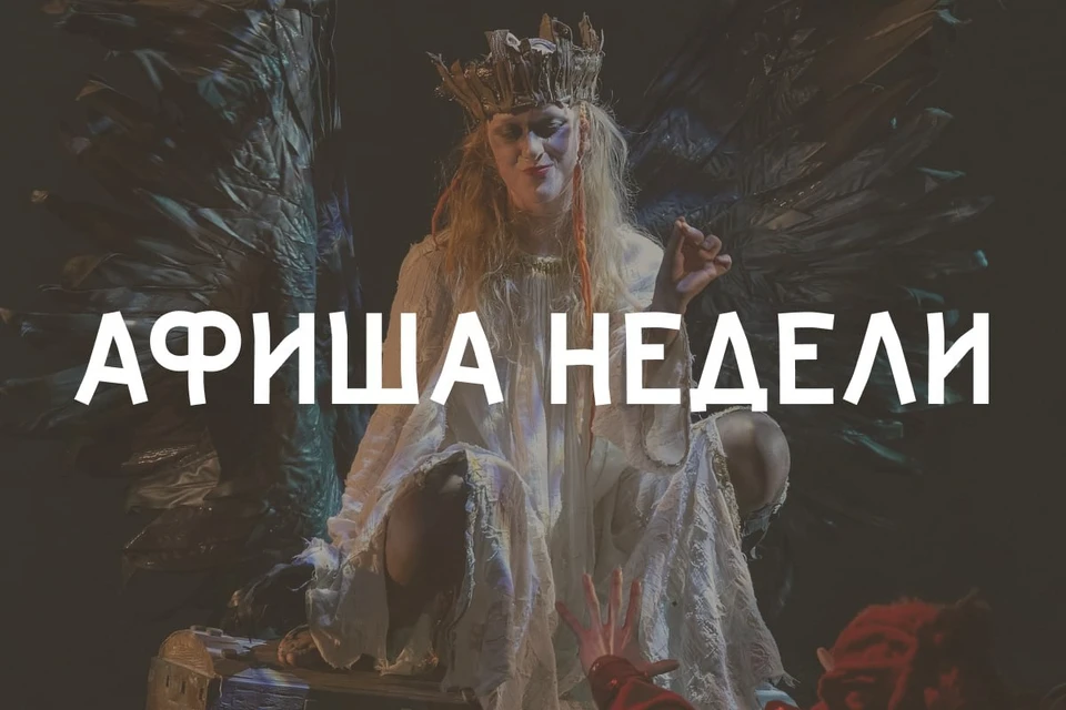 Афиша форума составлена из самых ярких отечественных постановок