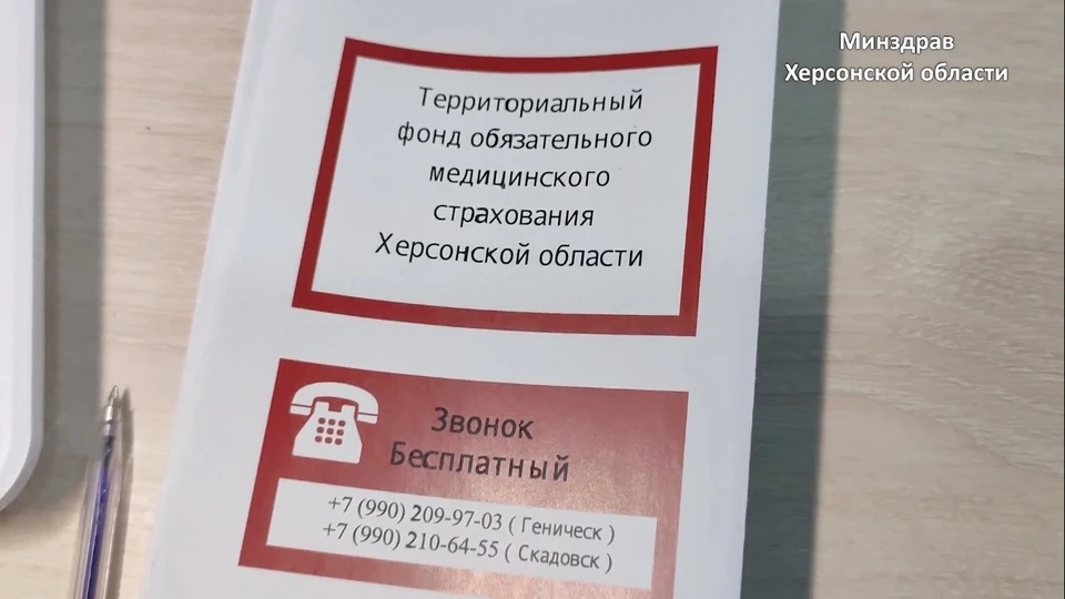 Полис можно получить и на рабочем месте ФОТО: Минздрав Херсонской области
