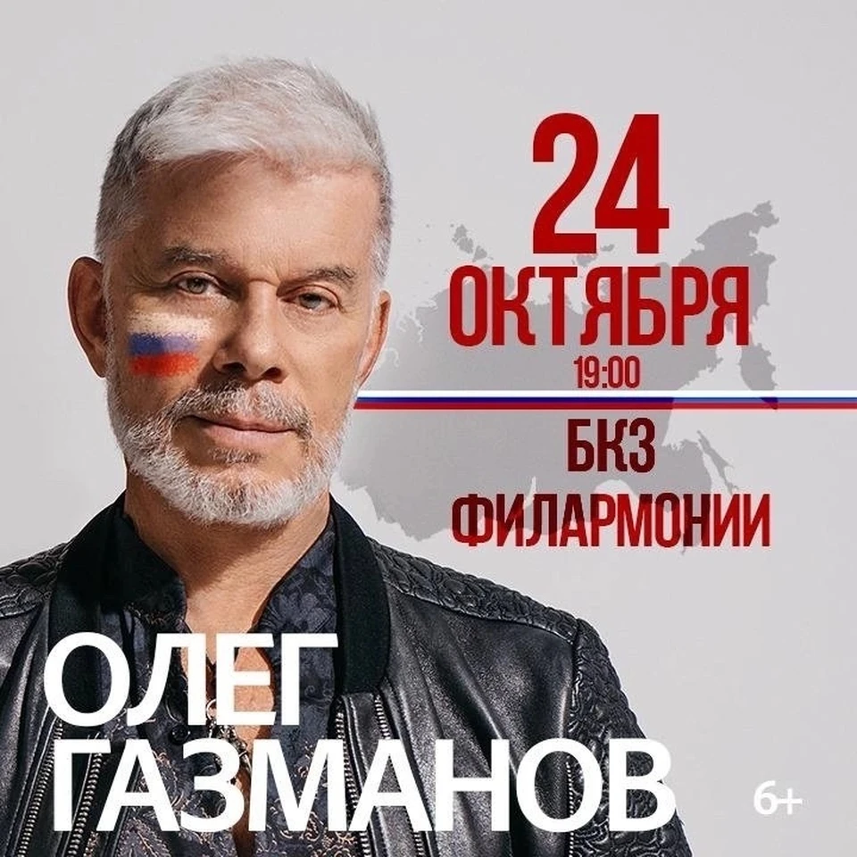Фото: Псковская областная филармония