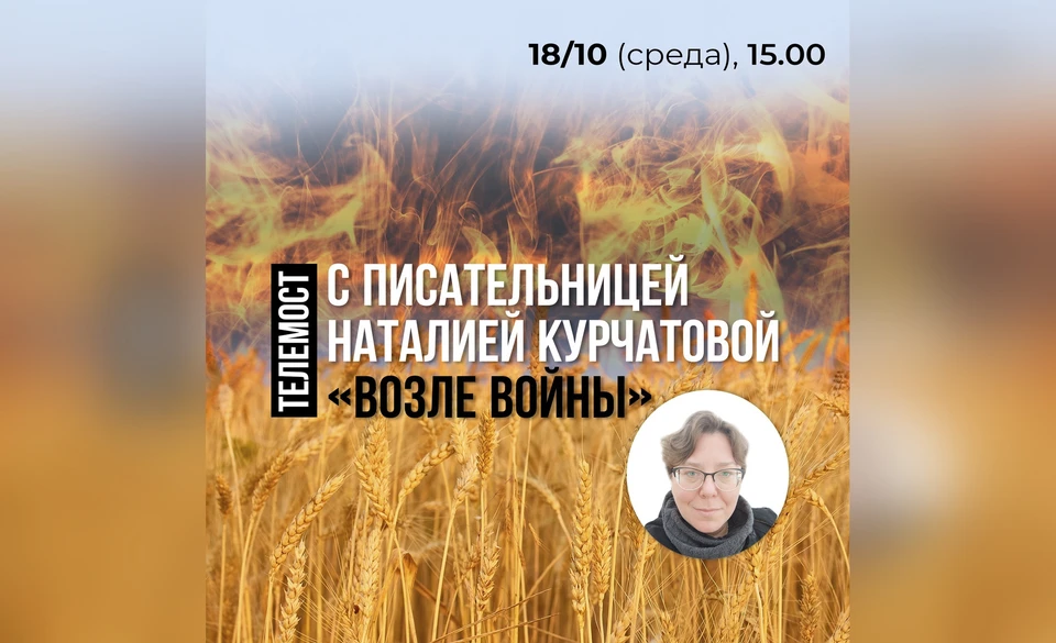 Участники телемоста смогут обсудить творчество писательницы и литературный процесс, в гуще которого она находится. Фото: минкульт Самарской области