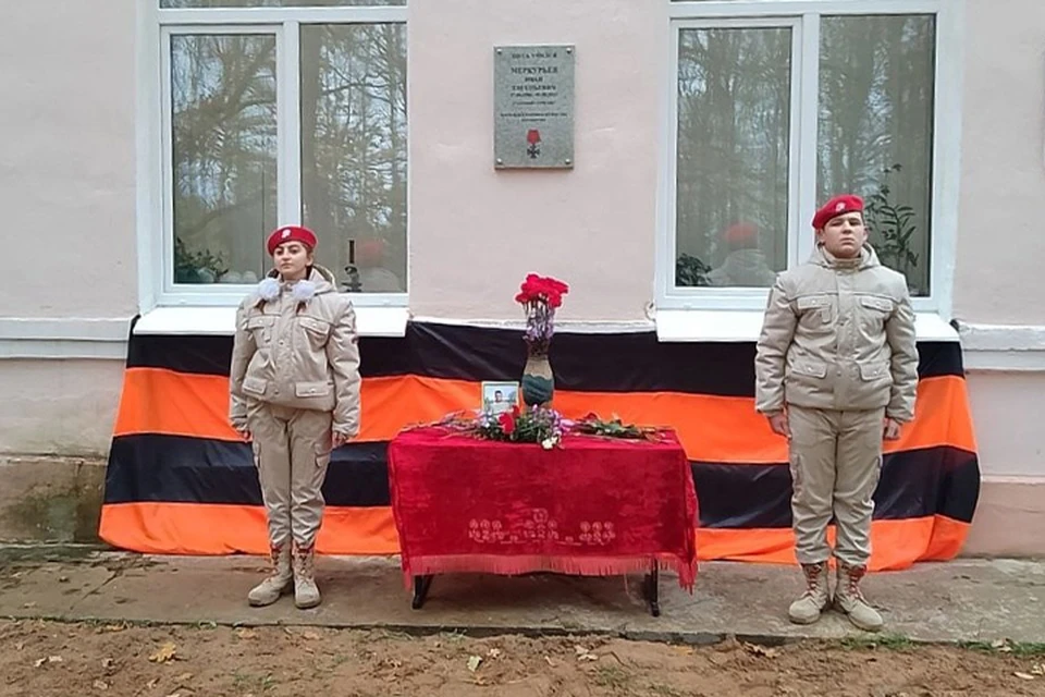 Доску памяти героя СВО Ивана Меркурьева открыли в Ржеве Фото: vk.com/rzhevadm