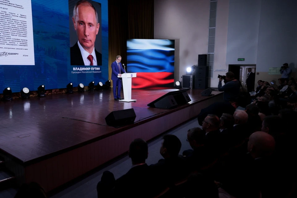 Виктор Томенко зачитал послание Владимира Путина участникам форума