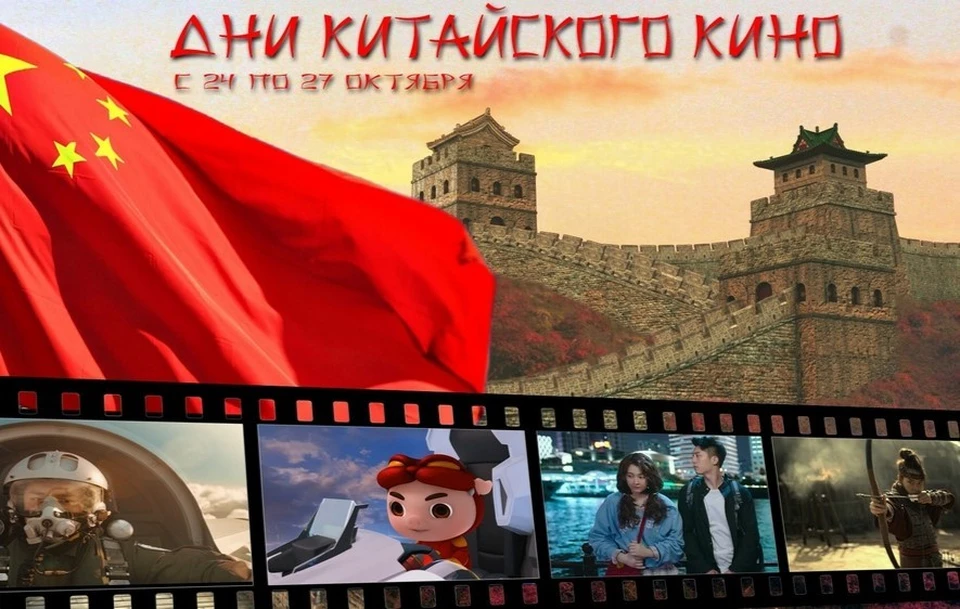 Дни китайского кино проведут в Краснодаре Фото: admkrai.krasnodar.ru