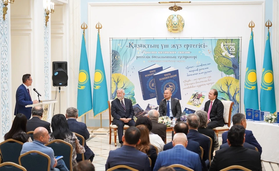 Фото: Посольство Республики Казахстан в Российской Федерации