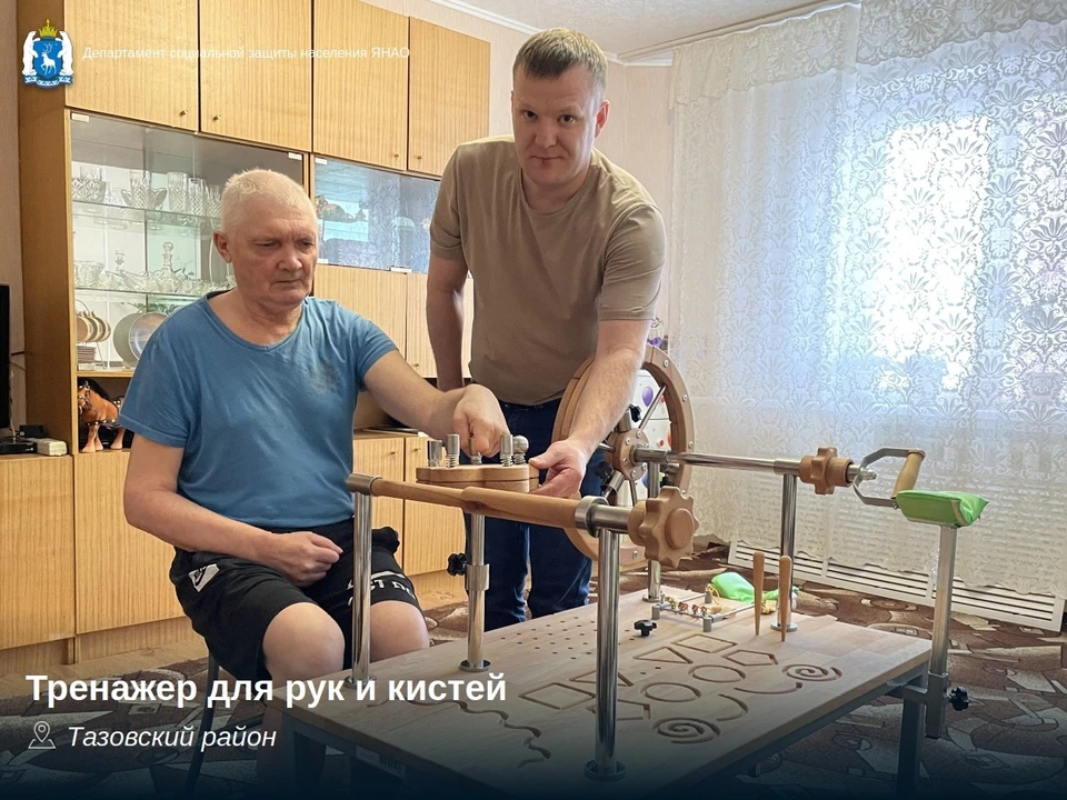Фото: департамент социальной защиты населения ЯНАО