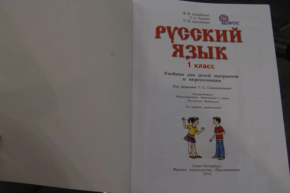 В Новосибирске глава «Союз отцов» поддержал обучение детей мигрантов русскому языку.