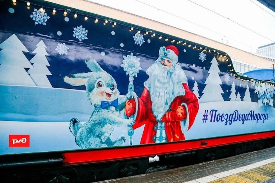 Поезд Деда Мороза приедет в Дзержинск накануне Нового года