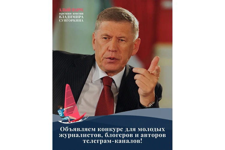 Премия имени Владимира Николаевича Сунгоркина