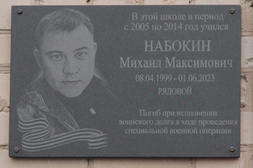 Жизнь Михаила Набокина трагически оборвалась 1 июня 2023 года в селе Белогоровка города Лисичанска