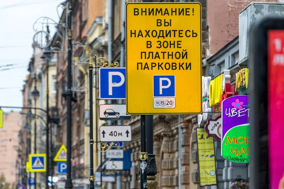Водителей Петербурга предупредили о сбоях при оплате платной парковки.