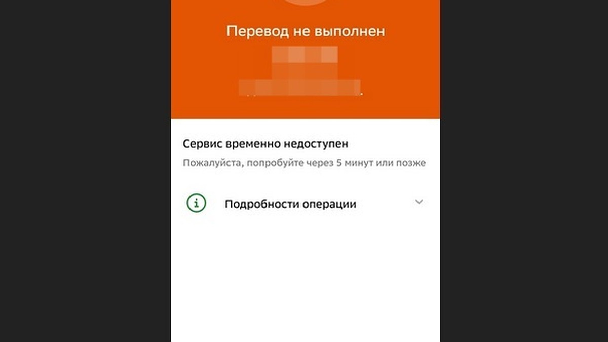 Костромичи не могут воспользоваться приложением «Сбербанк Онлайн» 13 ноября  - KP.RU