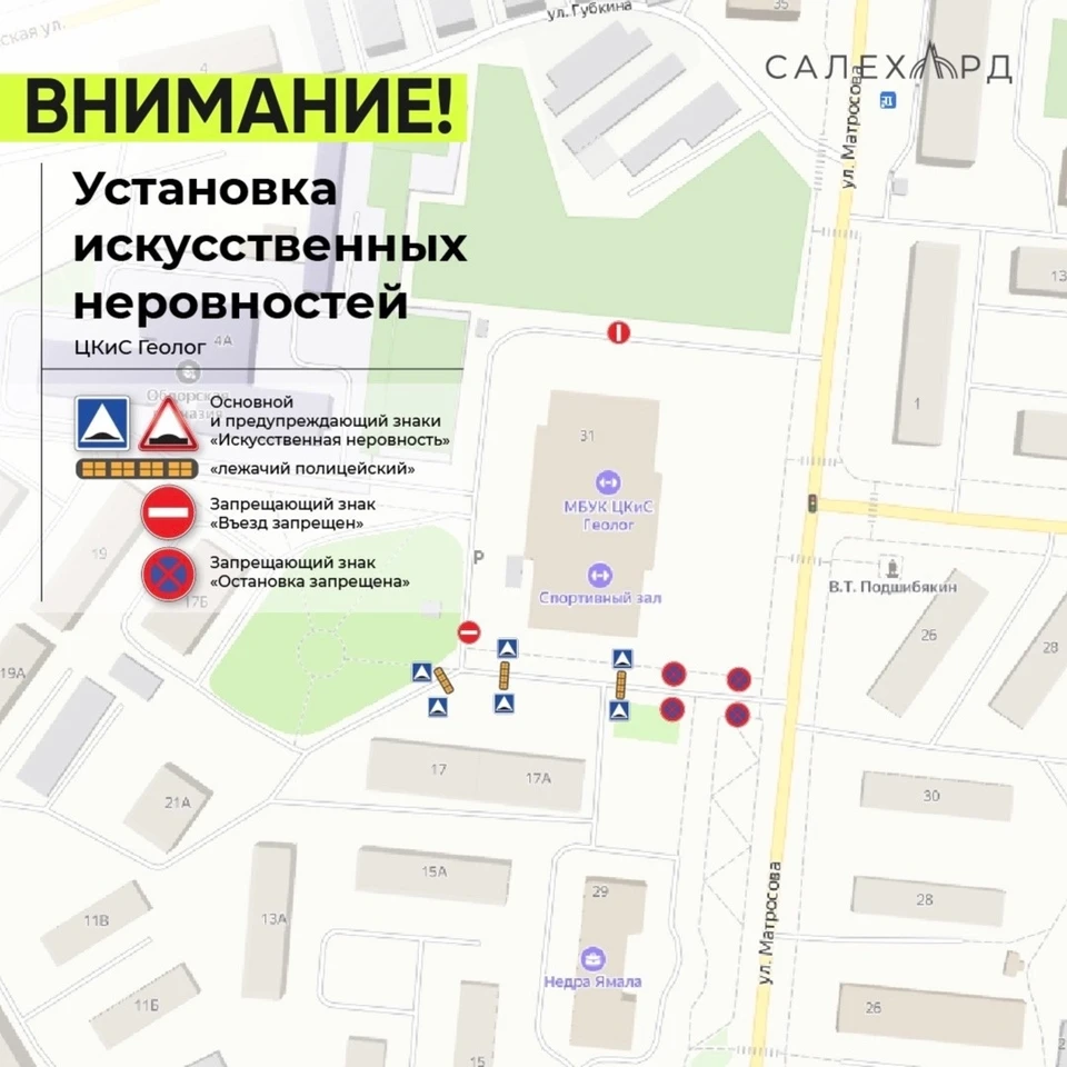 Фото: администрация Салехарда