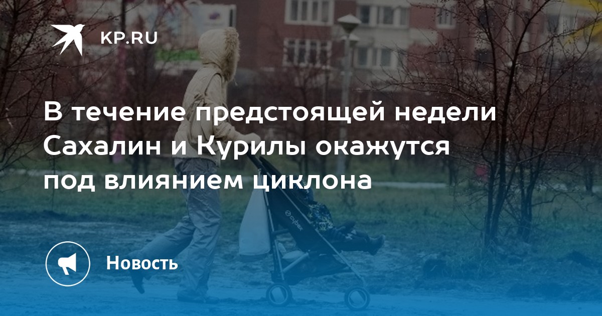 В течение предстоящей недели