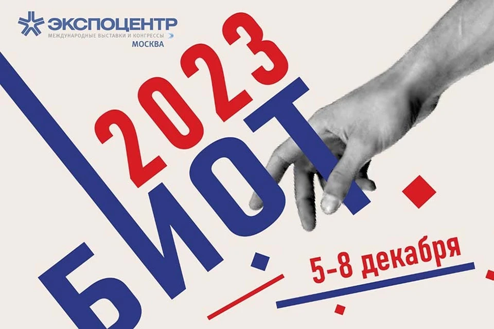 Нижегородские компании могут принять участие в выставке и форуме «Безопасность и охрана труда – 2023» («БИОТ-2023»). Фото: Минтруда РФ