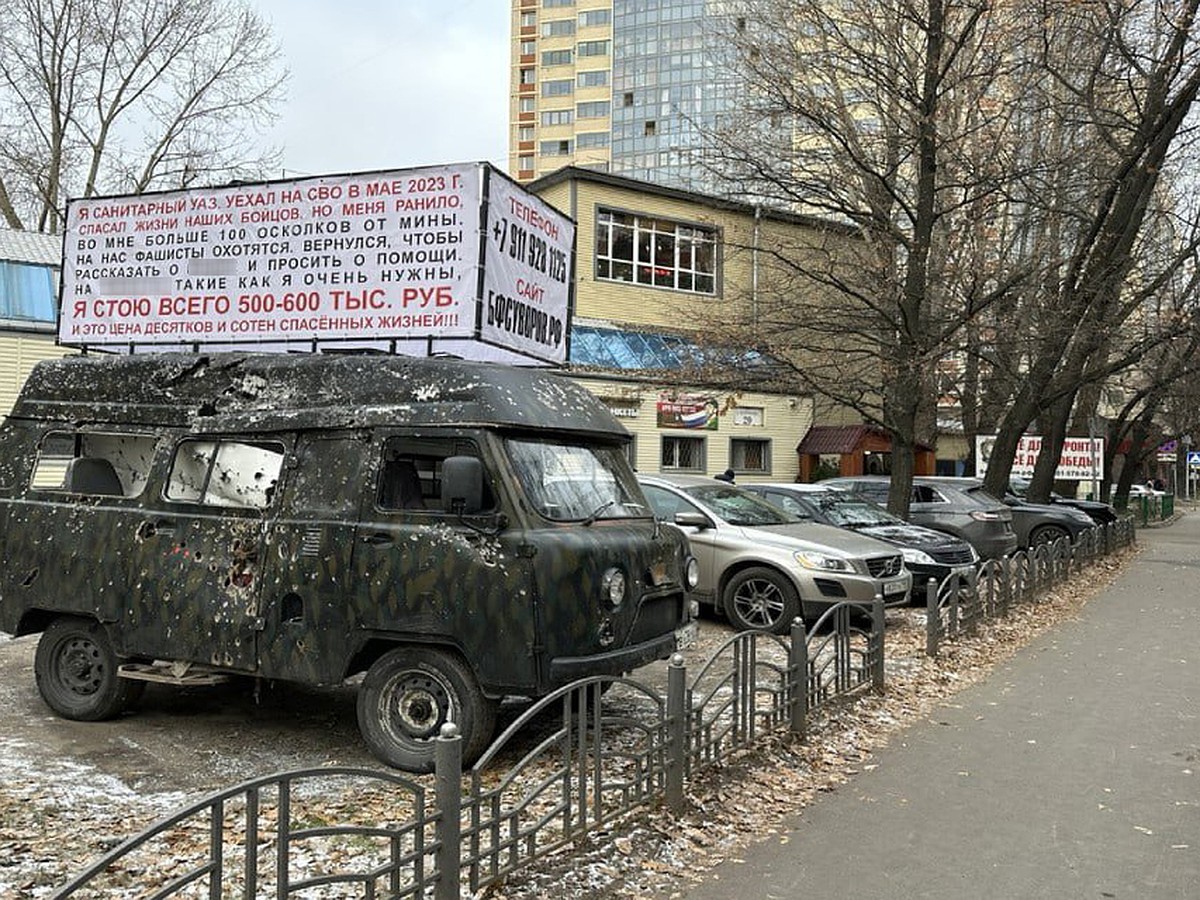 Я спасал жизни, но меня ранило»: Военную «буханку», выжившую под сотней  минометных обстрелов на спецоперации, выставили на парковке в Петербурге -  KP.RU