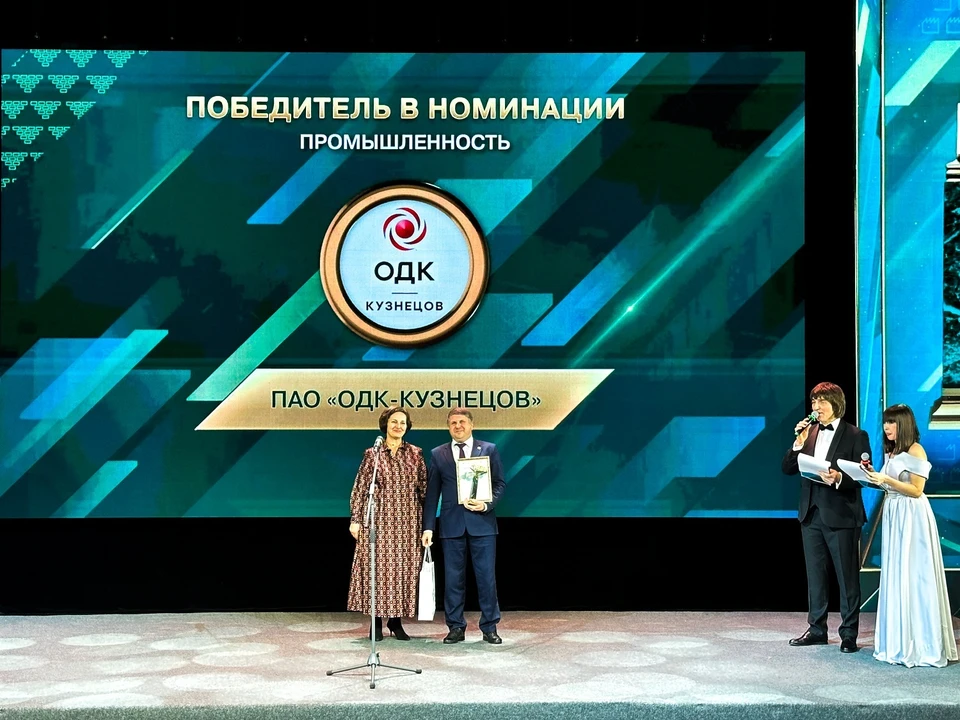 Диплом и памятную статуэтку получил главный инженер Олег Гусев / Фото: ПАО "ОДК-Кузнецов"