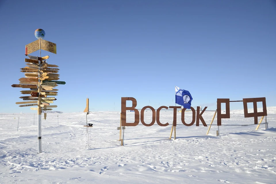 Станция Восток - круглогодичная внутриконтинентальная российская станция в Антарктиде. Фото: пресс-служба ААНИИ