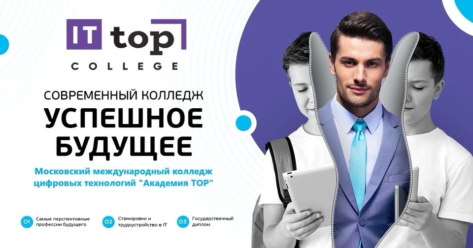 Фото: https://kostroma.top-academy.ru/college