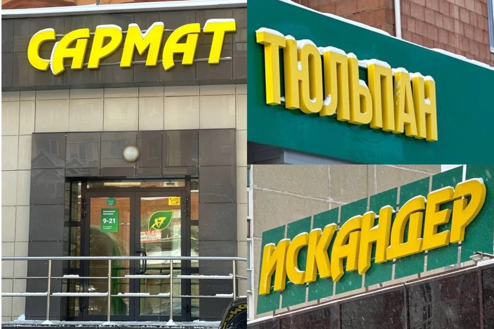 Так сейчас выглядят вывески "Патриота". Фото: Петр Стебельский / vk.com