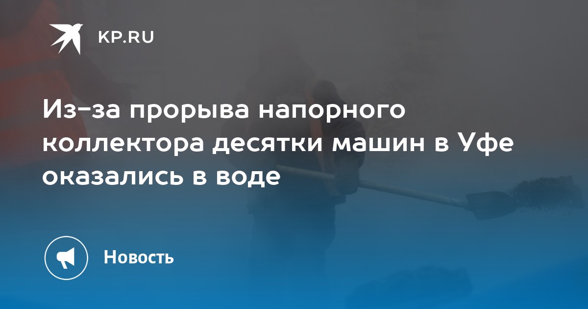 При попадании в воду