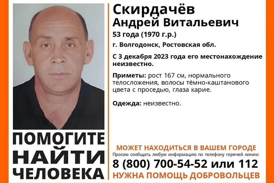Ориентировку распространили волонтеры, которые занимаются поисками мужчины. Фото: группа в VK отряда «ЛизаАлерт»