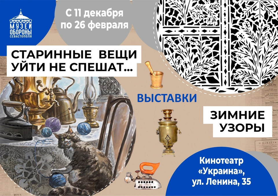 Праздничное настроение гарантировано. Афиша: sevmuseum.ru