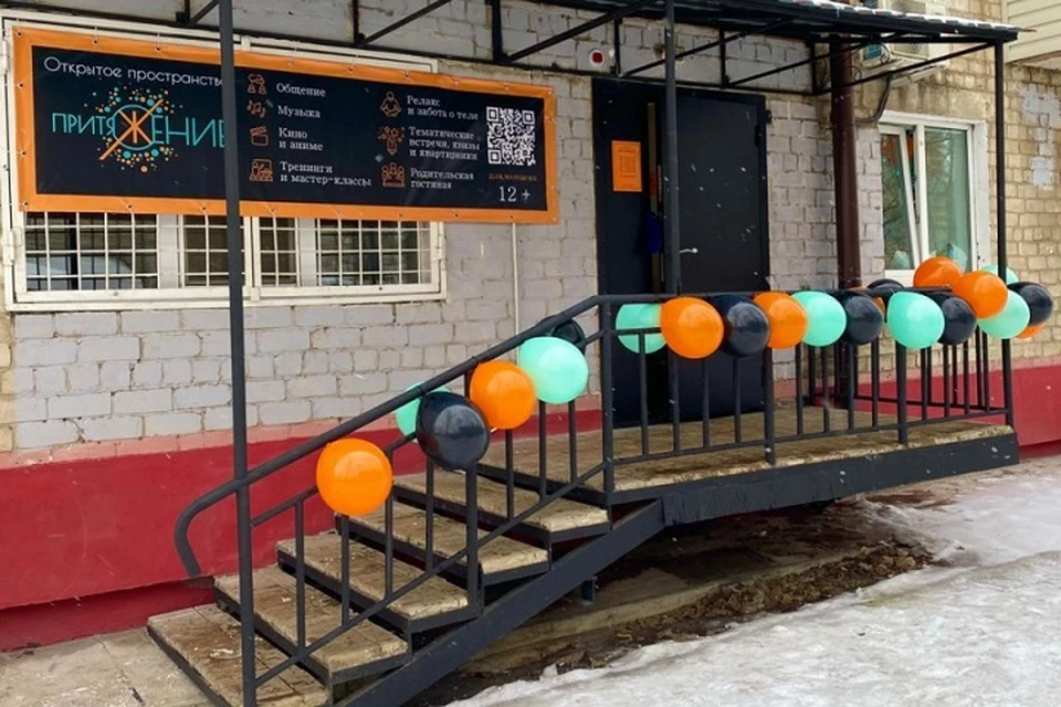 В Хабаровске открыли центр для подростков и молодежи «Притяжение»