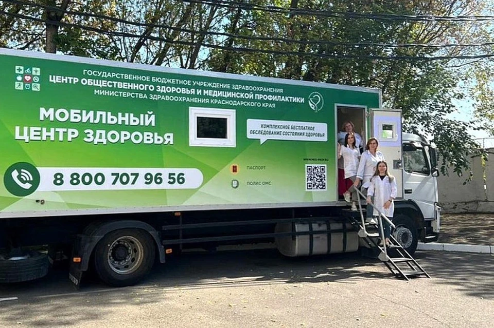 Врачи проводят обследования бесплатно Фото: пресс-служба администрации Краснодарского края