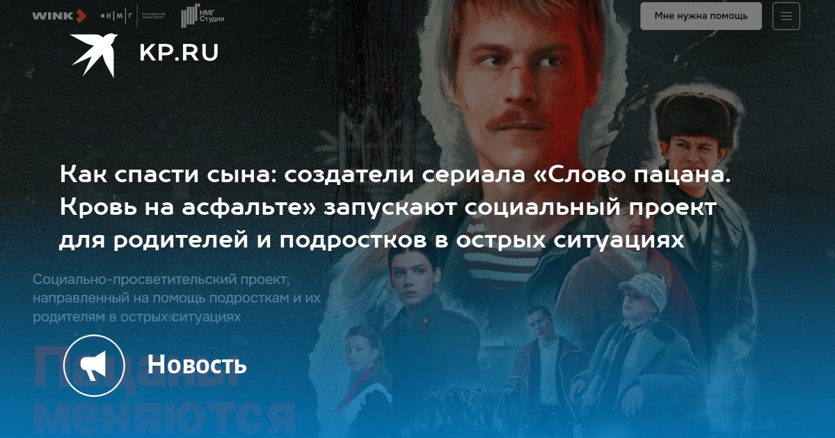 Мой бывший сына не спасти