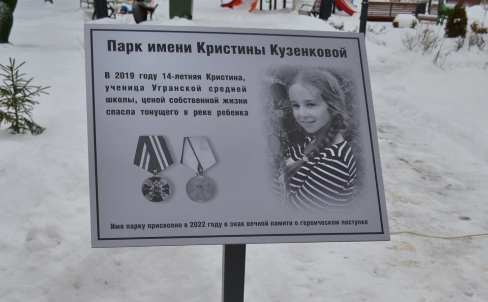 В Смоленске посмертно наградили медалью школьницу-героиню. Фото: Правительство Смоленской области.