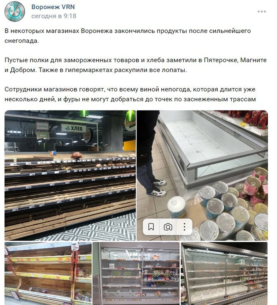 В Воронеже из-за снегопада не могут привезти продукты в магазины - KP.RU