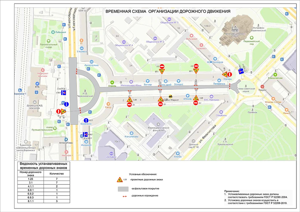 Временная схема движения на восемь ночных часов по улице Мира.