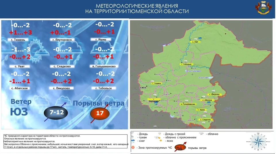 Фото: Главное управление МЧС России по Тюменской области.