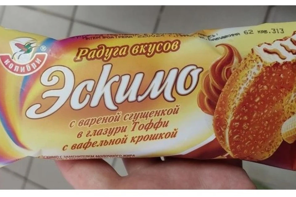 Белорусский пломбир эскимо