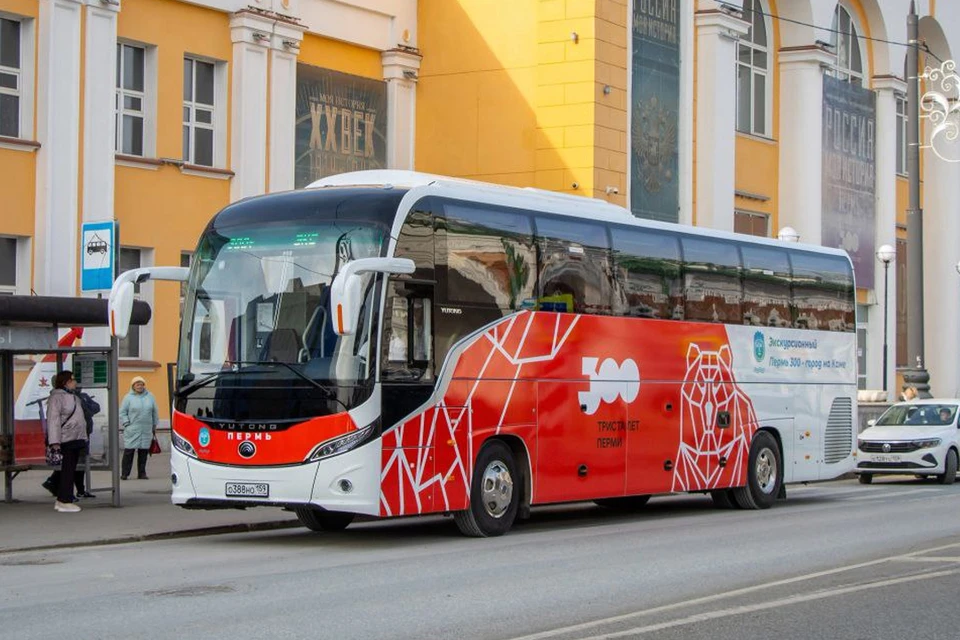 Оранжевый автобус пермь экскурсии