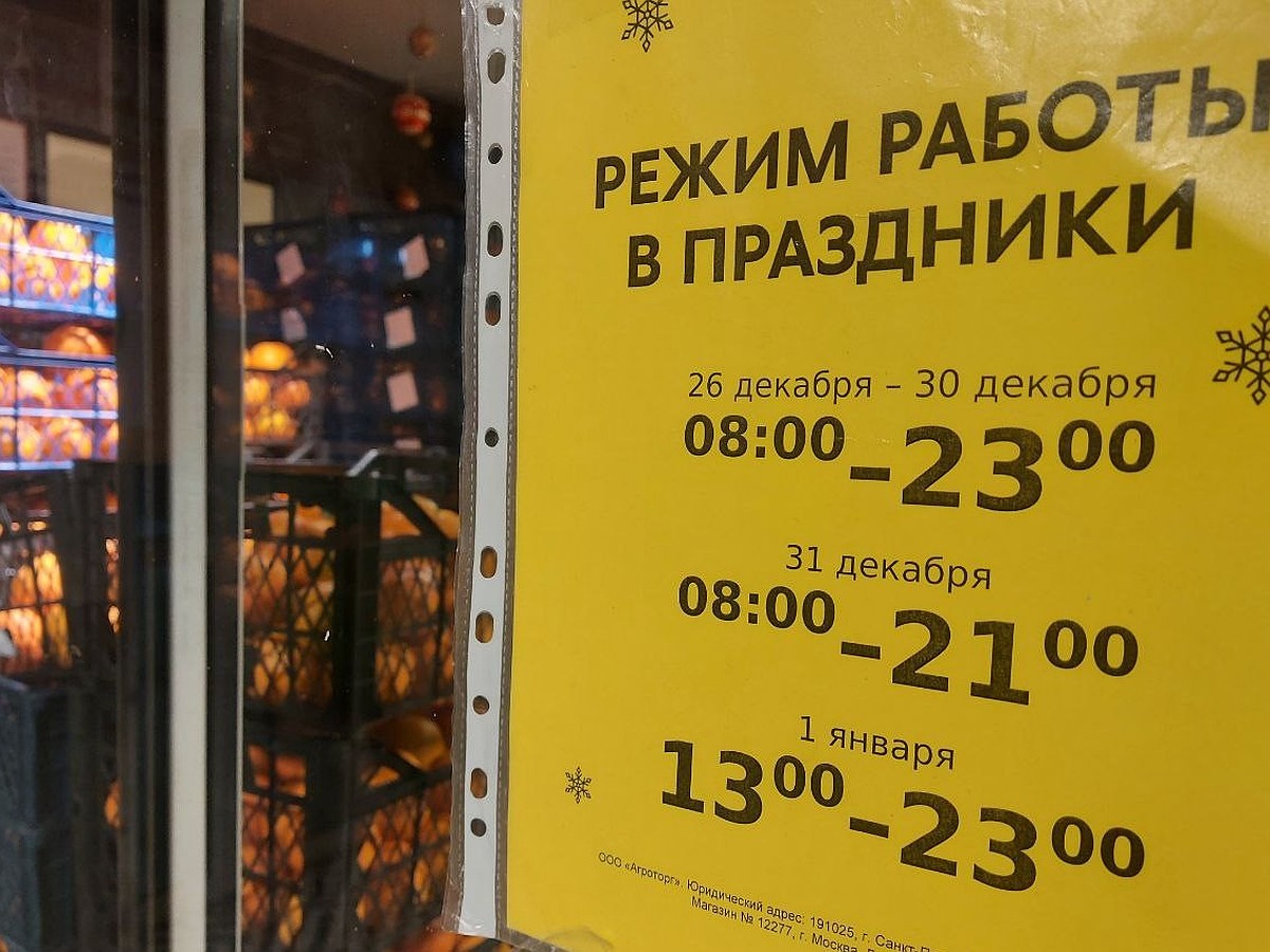 Как будут работать магазины, торговые центры и кинотеатры Волгограда 31  декабря 2023 и 1 января 2024 года - KP.RU