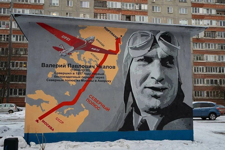 Мурал в честь летчика Чкалова появился в Нижнем Новгороде. ФОТО: Волонтеры Победы.