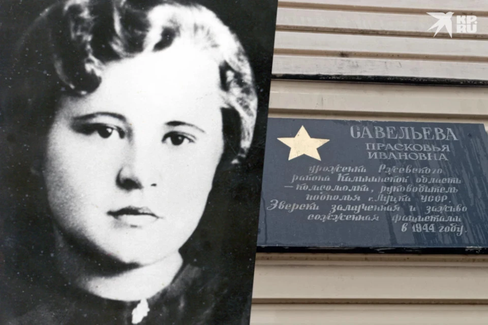 О подвиге Паши Савельевой в Твери на улице её имени напоминает скромная мемориальная доска. Фото: архив Московской Финансовой Академии, Виктория ТУШКОВА